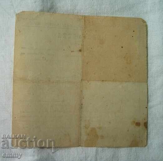 Παράδοση Απόδειξη Βουλγαρική Αγροτική Τράπεζα, Σλίβνιτσα 1904 Παράδοση Απόδειξη Βουλγαρική Αγροτική Τράπεζα, Σλίβνιτσα 1904