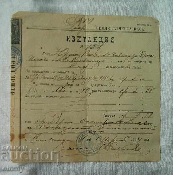 Απόδειξη Βουλγαρική Αγροτική Τράπεζα, Σλίβνιτσα 1904 Απόδειξη Βουλγαρική Αγροτική Τράπεζα, Σλίβνιτσα 1904