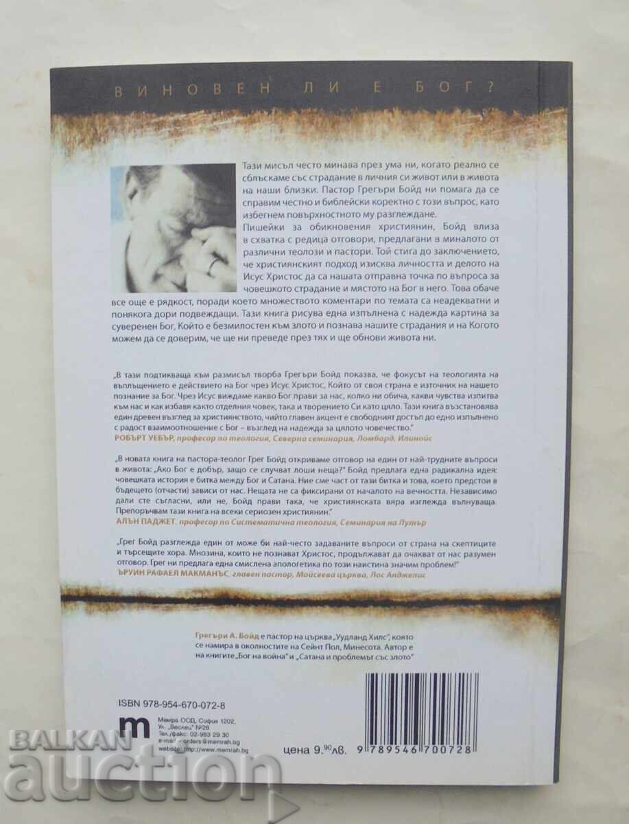 Is God to Blame? - Gregory A. Boyd 2010 with price 55.00 BGN | € 28.12 Is God to Blame? - Gregory A. Boyd 2010 with price 55.00 BGN | € 28.12
