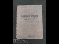 За ускорено завършване на металургичен завод " В. И. Ленин"