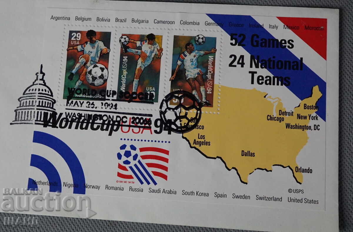 Postal envelope World Cup USA 1994 with stamps with price 5.00 BGN | € 2.56 Postal envelope World Cup USA 1994 with stamps with price 5.00 BGN | € 2.56