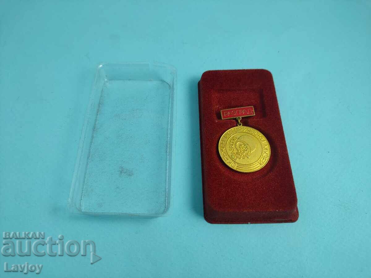 Badge of the Razgrad Historical Museum with price 10.00 BGN | € 5.11 Badge of the Razgrad Historical Museum with price 10.00 BGN | € 5.11