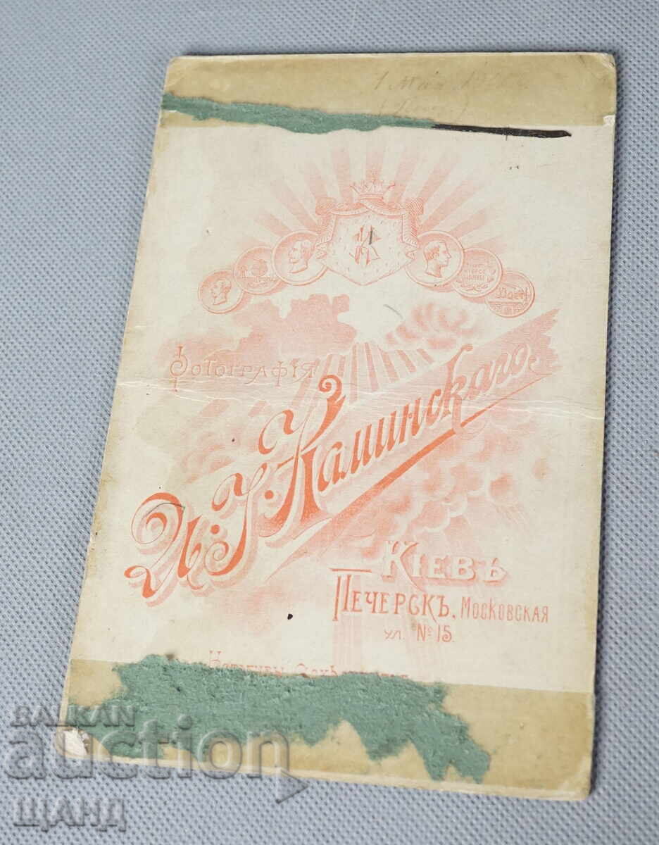 1900 Ukraine Photo hard cardboard mother photo Kashinsky with price 5.00 BGN | € 2.56 1900 Ukraine Photo hard cardboard mother photo Kashinsky with price 5.00 BGN | € 2.56