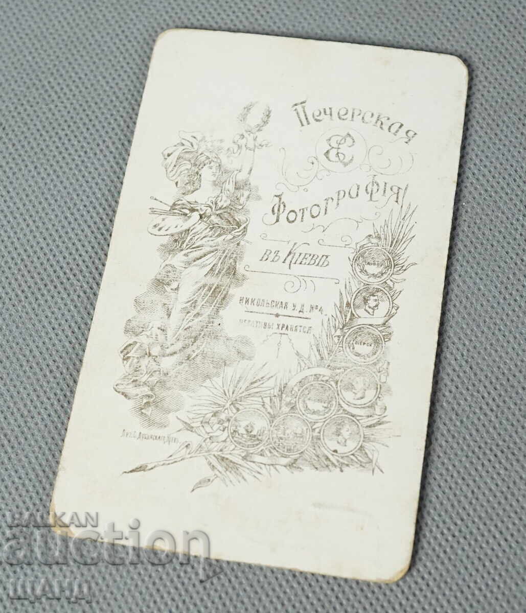 1900 Ukraine Photo hardboard child girl photo Pechersk with price 5.00 BGN | € 2.56 1900 Ukraine Photo hardboard child girl photo Pechersk with price 5.00 BGN | € 2.56