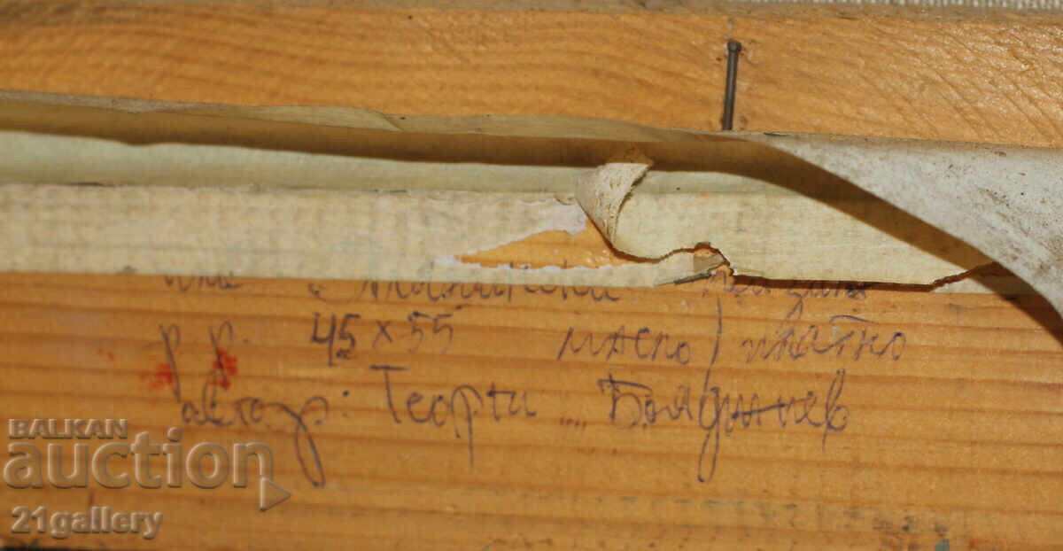 Auction Georgi Boyadzhiev (1969-) Oil painting, landscape, signed Auction Georgi Boyadzhiev (1969-) Oil painting, landscape, signed