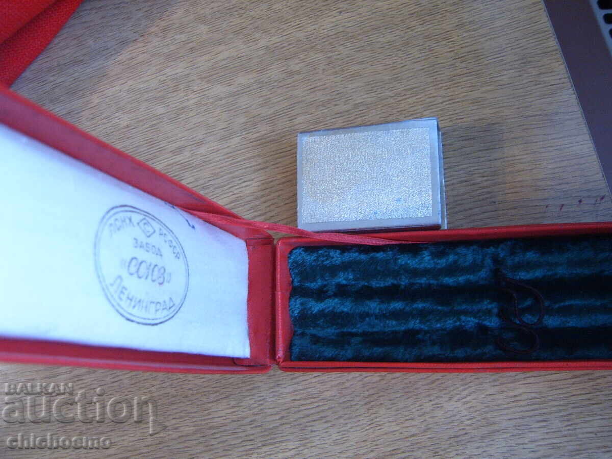 Delivery of A memory from the USSR Delivery of A memory from the USSR