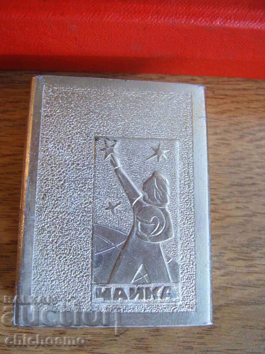 A memory from the USSR - 5 A memory from the USSR - 5