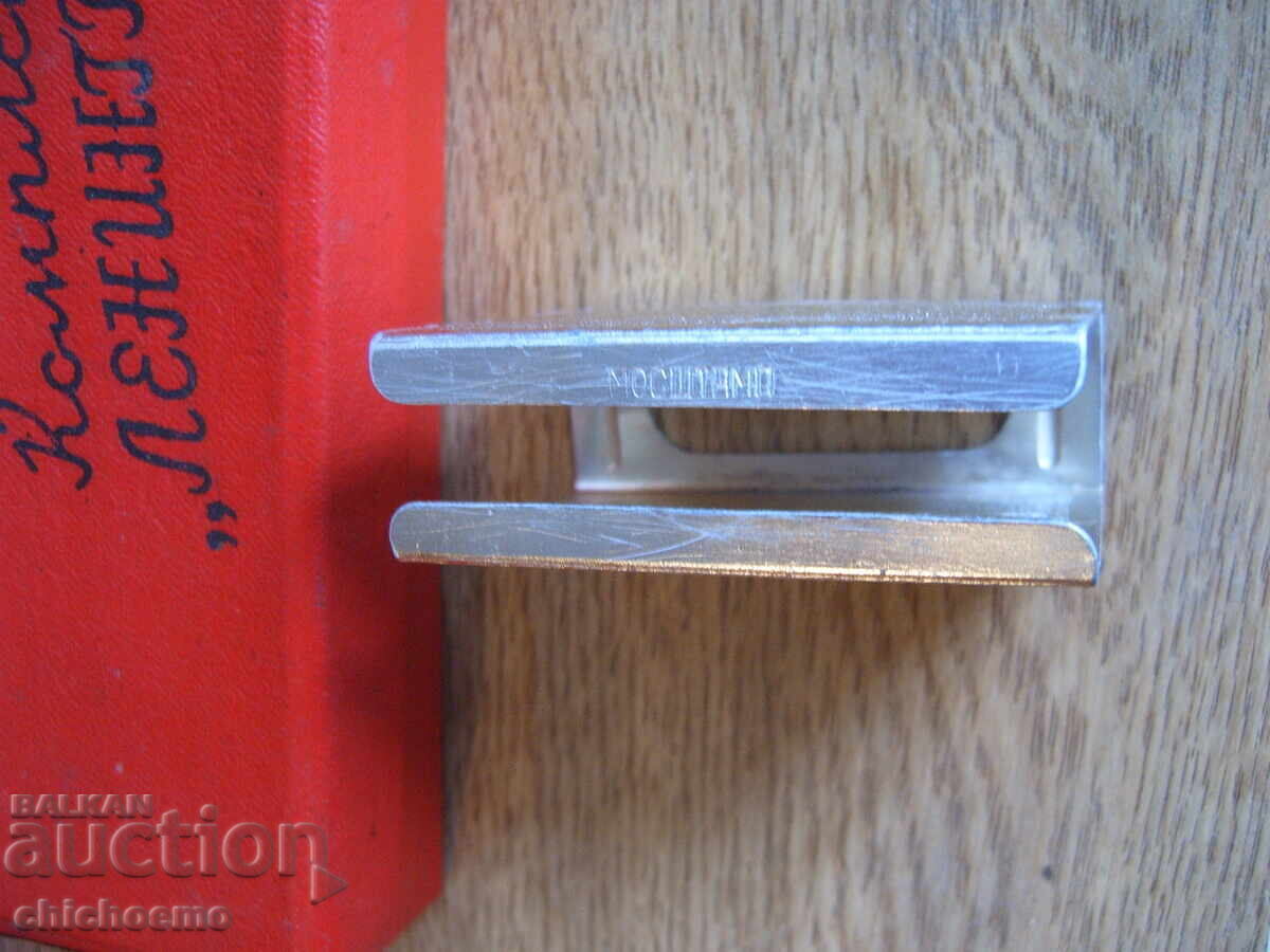 Μια ανάμνηση από την ΕΣΣΔ - 6 Μια ανάμνηση από την ΕΣΣΔ - 6