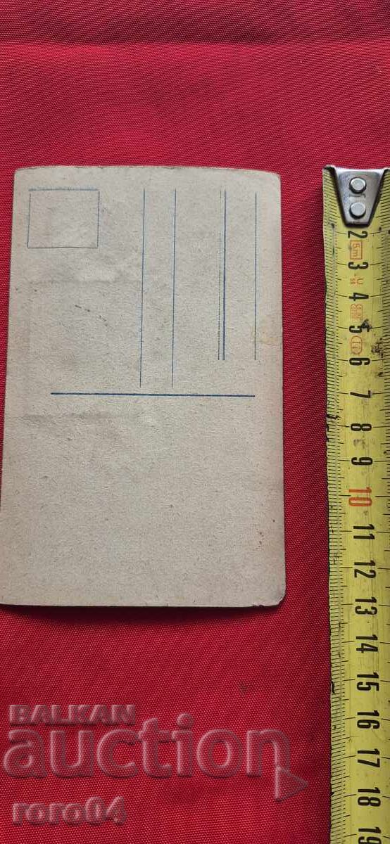 POSTCARD - WWI / WWII - 6 POSTCARD - WWI / WWII - 6