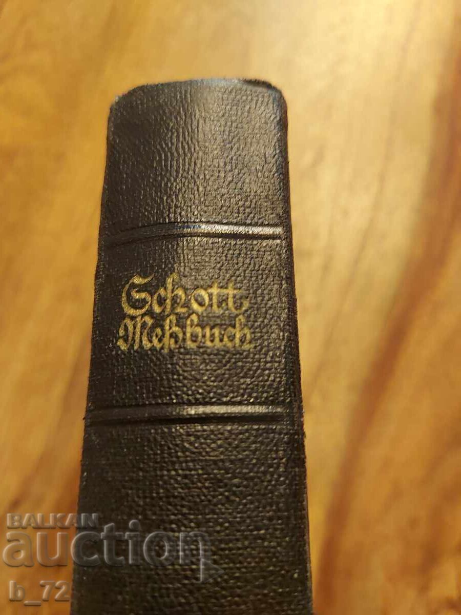 Παλαιά Γερμανική Βίβλος, 1939 - 6 Παλαιά Γερμανική Βίβλος, 1939 - 6