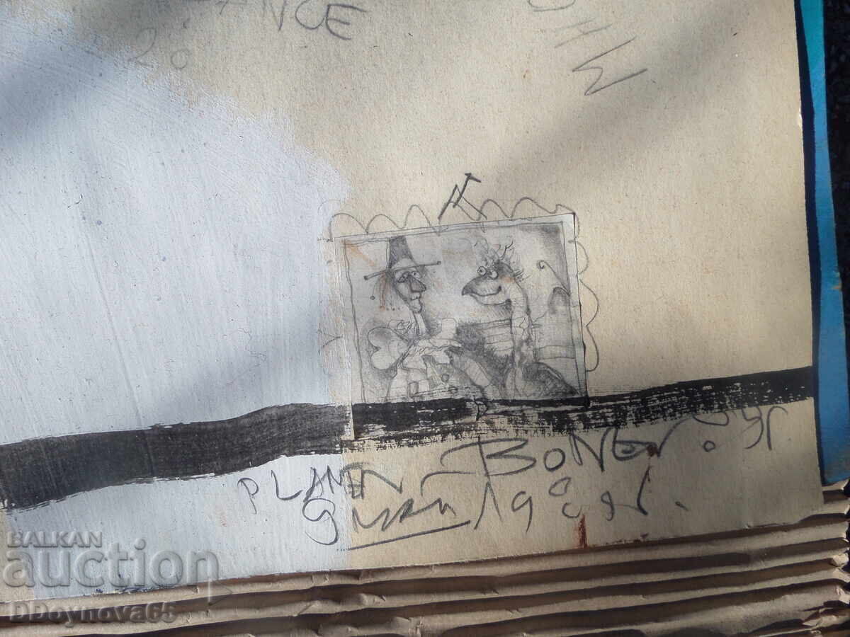 Plamen Bonev - mixed media with price 495.00 BGN | € 253.09 Plamen Bonev - mixed media with price 495.00 BGN | € 253.09