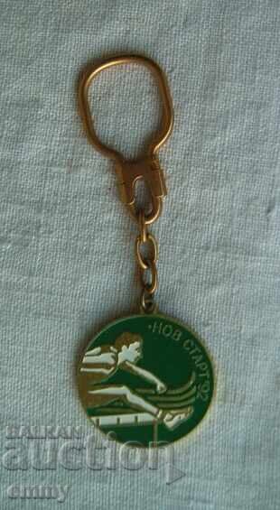 Keychain 1992 - Athletics Tournament "New Start" with price 3.00 BGN | € 1.53 Keychain 1992 - Athletics Tournament "New Start" with price 3.00 BGN | € 1.53