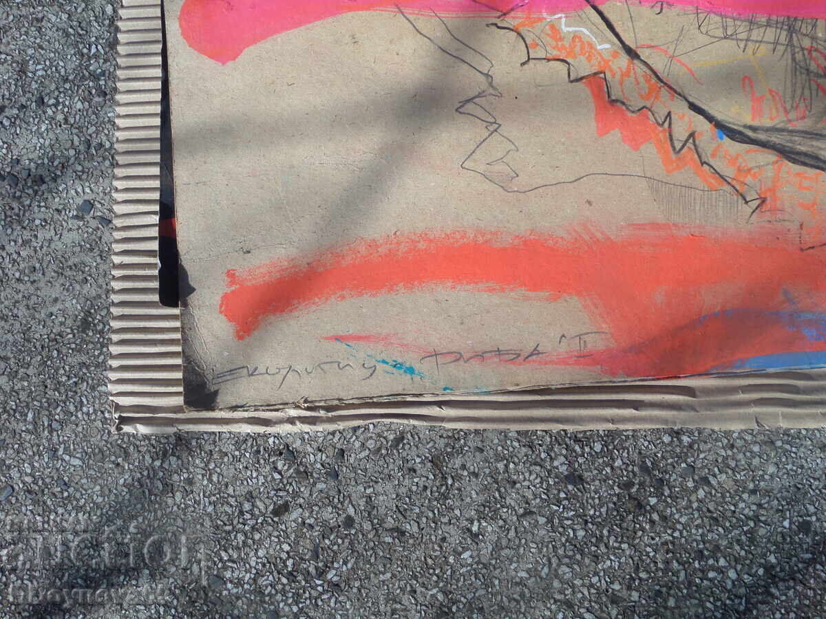 Auction Plamen Bonev - mixed media "FISH" Auction Plamen Bonev - mixed media "FISH"