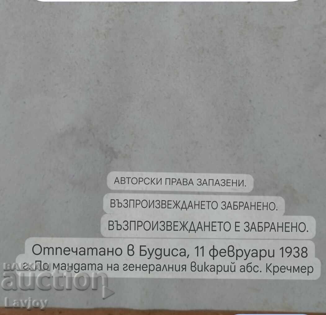 Home Icon The Last Supper lithograph 1938 - 6 Home Icon The Last Supper lithograph 1938 - 6