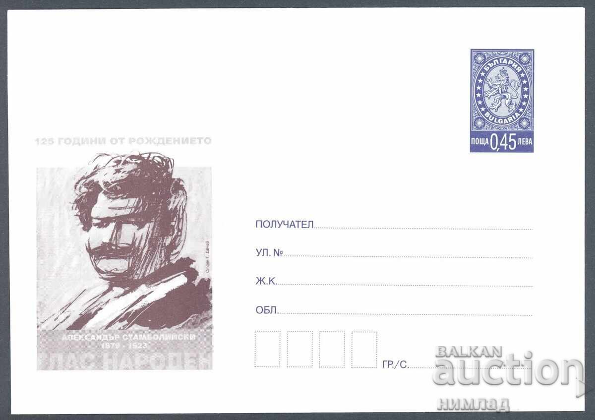2004 P 03 - Alexander Stamboliyski 2004 P 03 - Alexander Stamboliyski