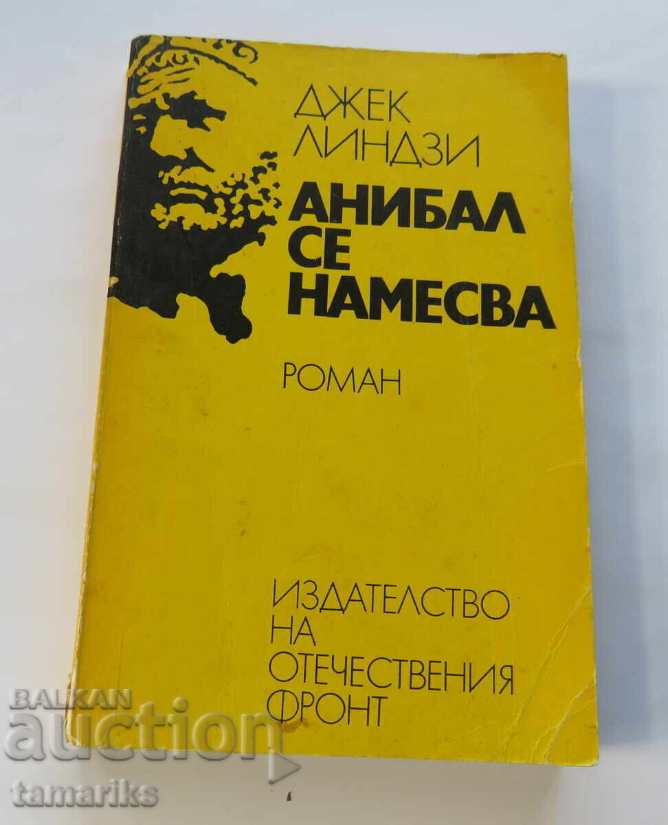 ANNIBAL INTERVENES - JACK LINDSEY ANNIBAL INTERVENES - JACK LINDSEY