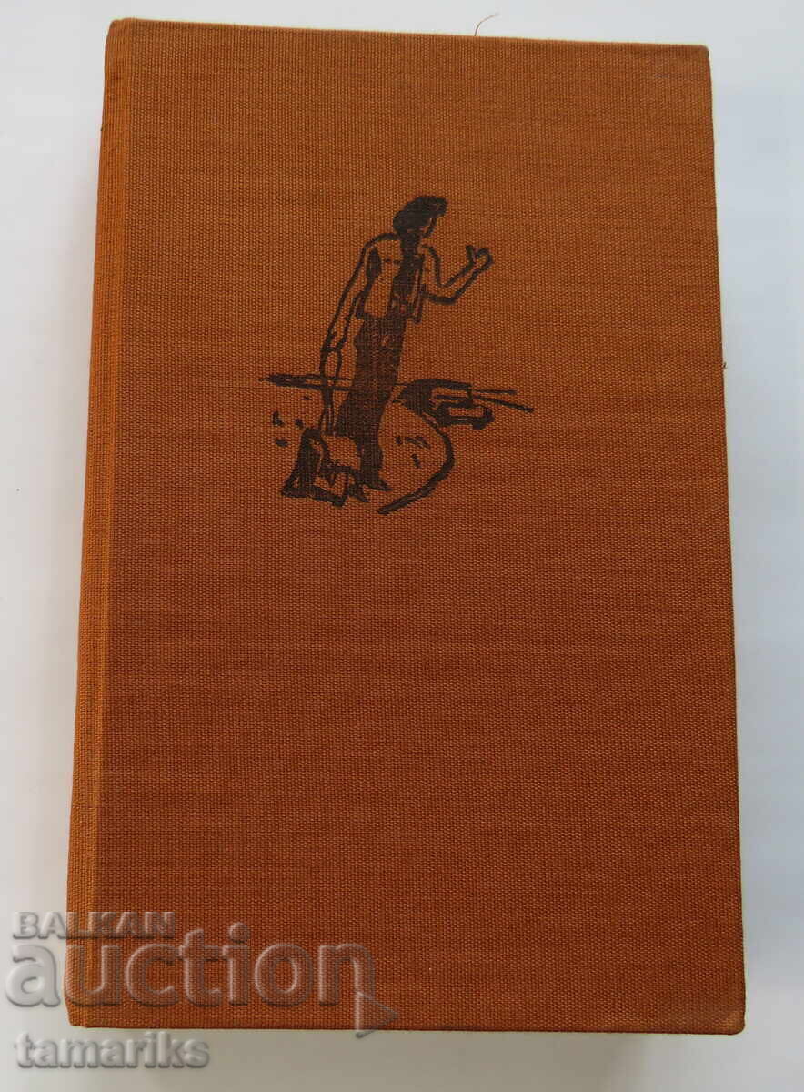 PE DRUM - JACK KEROUAC cu preț € 3.00 | 5.87 BGN