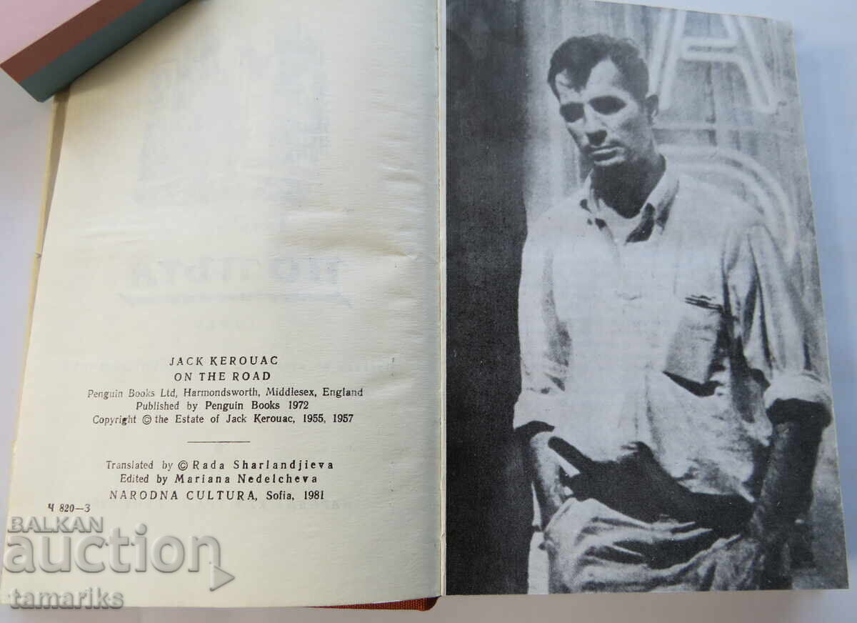 Delivery of ON THE ROAD - JACK KEROUAC Delivery of ON THE ROAD - JACK KEROUAC