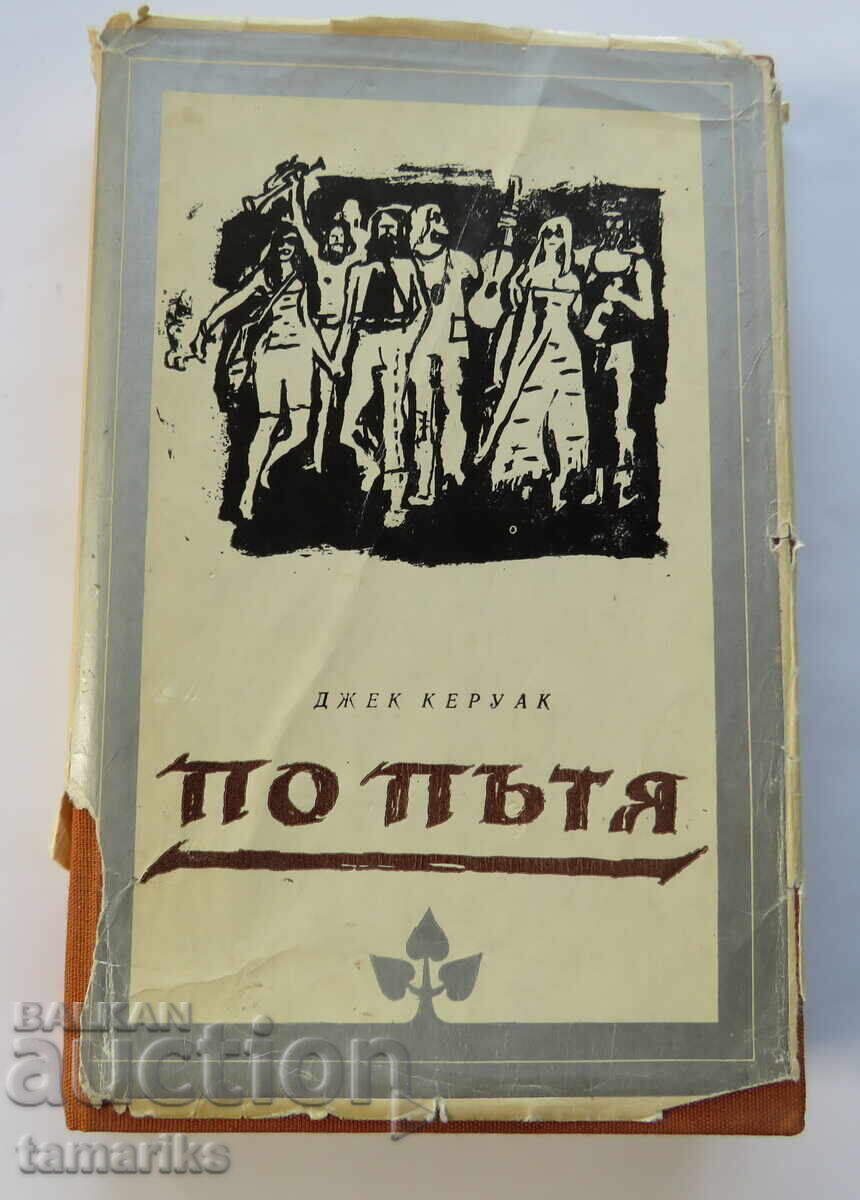 PE DRUM - JACK KEROUAC