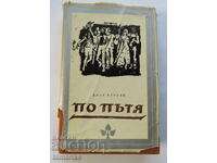 ON THE ROAD - JACK KEROUAC