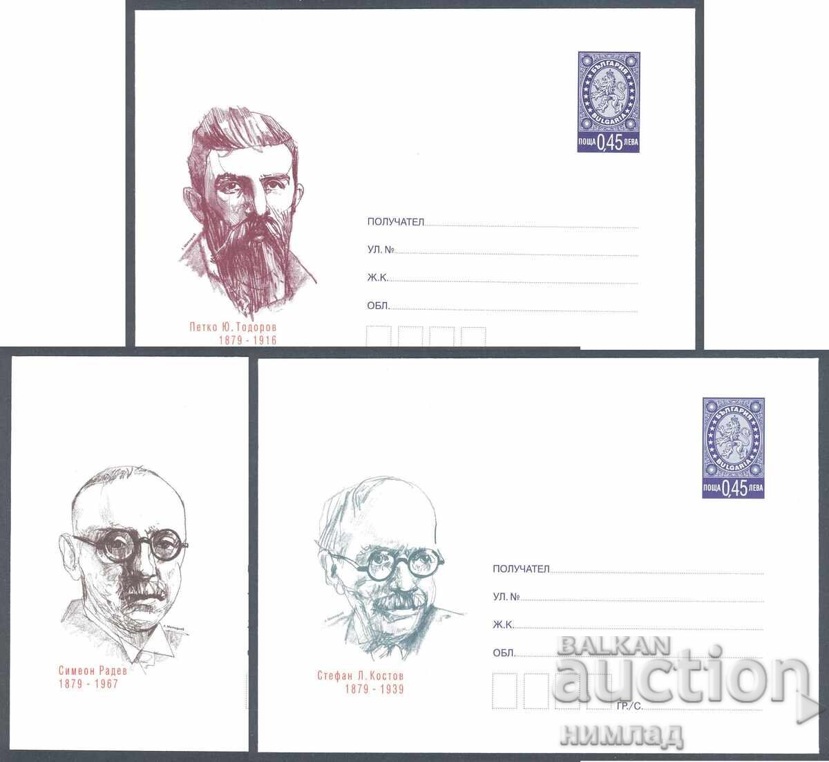 2004 P 11/5 - Bulgarian writers, compl. 5 pcs. with price 8.00 BGN | € 4.09 2004 P 11/5 - Bulgarian writers, compl. 5 pcs. with price 8.00 BGN | € 4.09