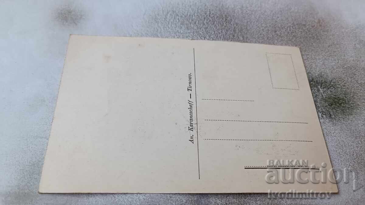 Пощенска картичка Ан. Каранешевъ Велико Търново с цена 8.85 лв. | € 4.52 Пощенска картичка Ан. Каранешевъ Велико Търново с цена 8.85 лв. | € 4.52