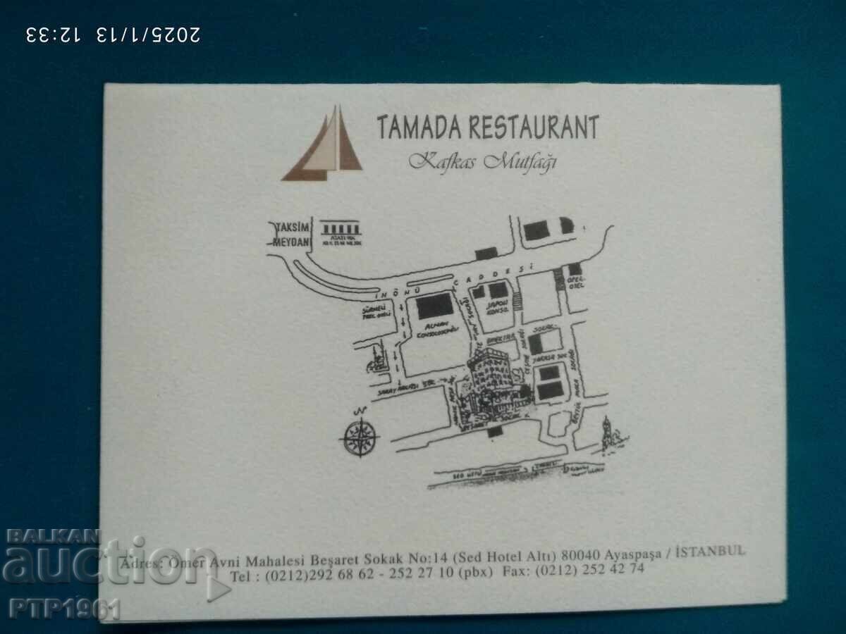a restaurant with price € 2.00 | 3.91 BGN