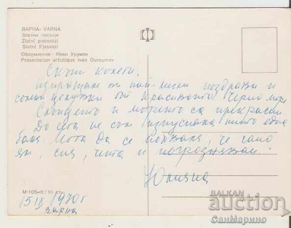 Card Bulgaria Varna Golden Sands 20* with price 0.80 BGN | € 0.41