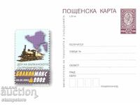 PK Balkanmax 2002 Ημέρα Βαλκανικής Συνεργασίας