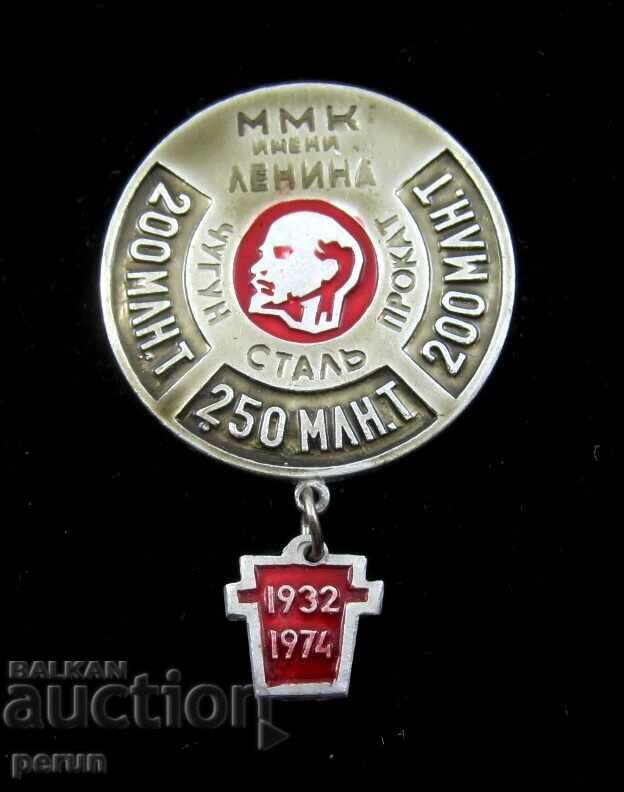 MMK Mariupol Metallurgical Plant Lenin-1932-1972-Sign with price 4.00 BGN | € 2.05 MMK Mariupol Metallurgical Plant Lenin-1932-1972-Sign with price 4.00 BGN | € 2.05