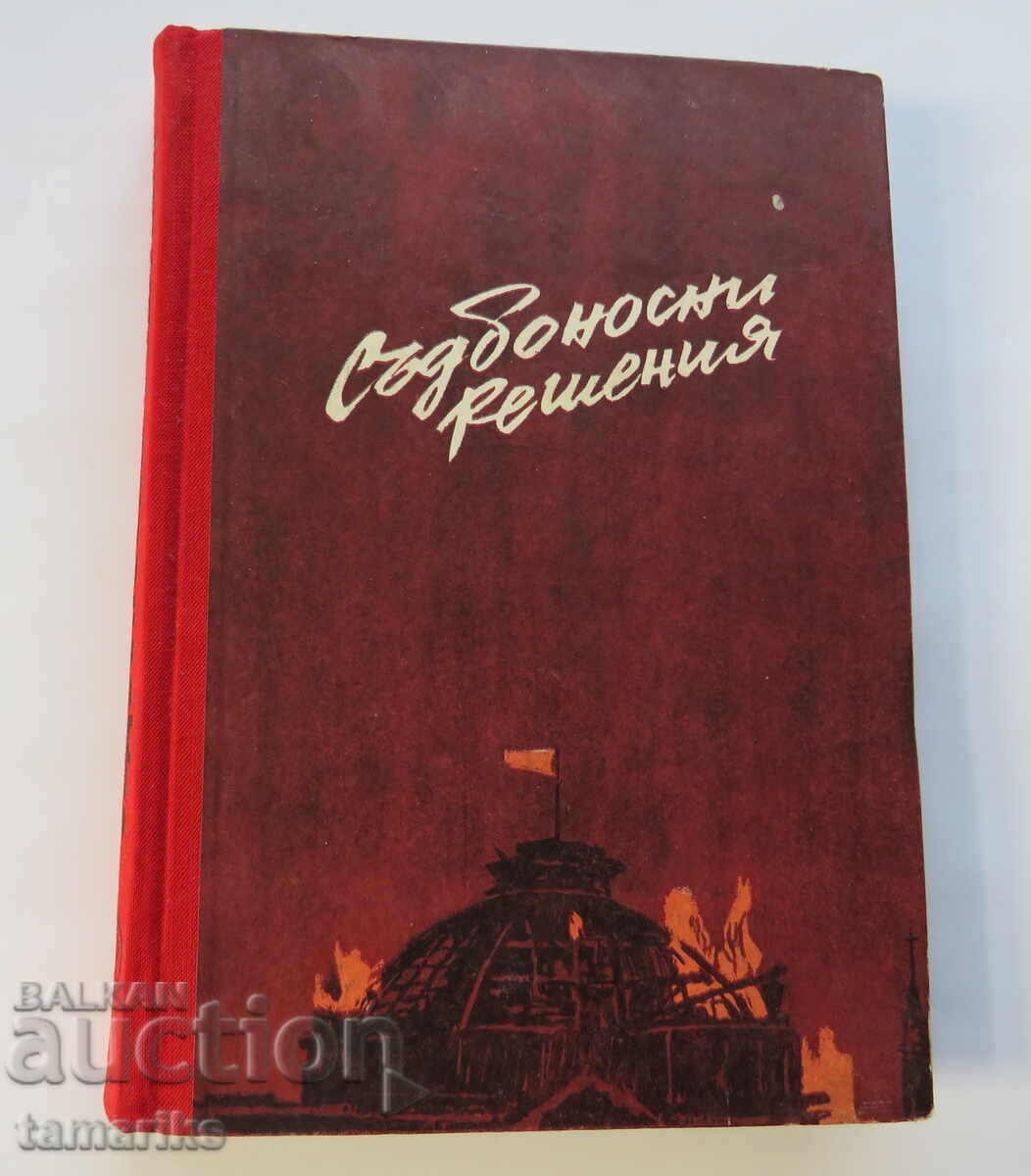 FATEFUL DECISIONS - SECOND EDITION 1962 FATEFUL DECISIONS - SECOND EDITION 1962