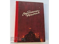 FATEFUL DECISIONS - SECOND EDITION 1962