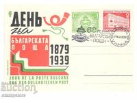 ПК Ден на Българската поща - 1939 г