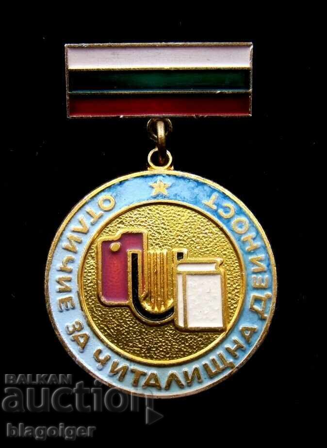 Excellent student - Community center activity - Social - National Red Cross - Rare sign Excellent student - Community center activity - Social - National Red Cross - Rare sign