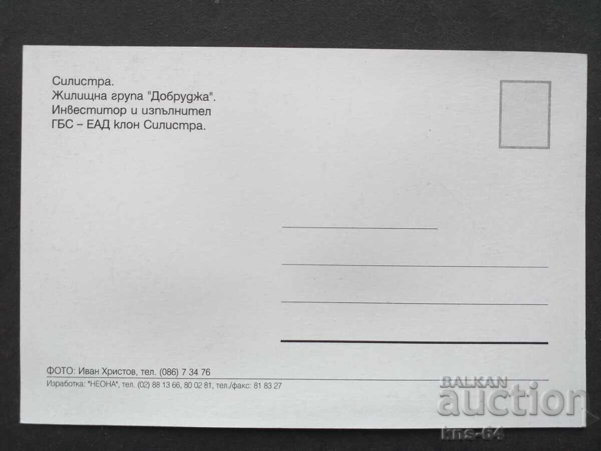 Silistra with price 0.65 BGN | € 0.33