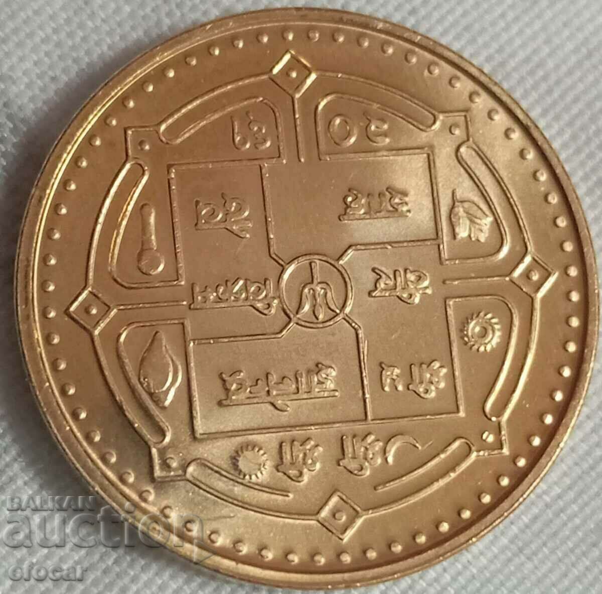 1 пайс Непал с цена € 6.99 | 13.67 лв.