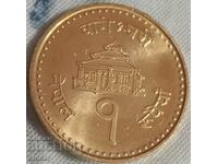 1 paise Nepal