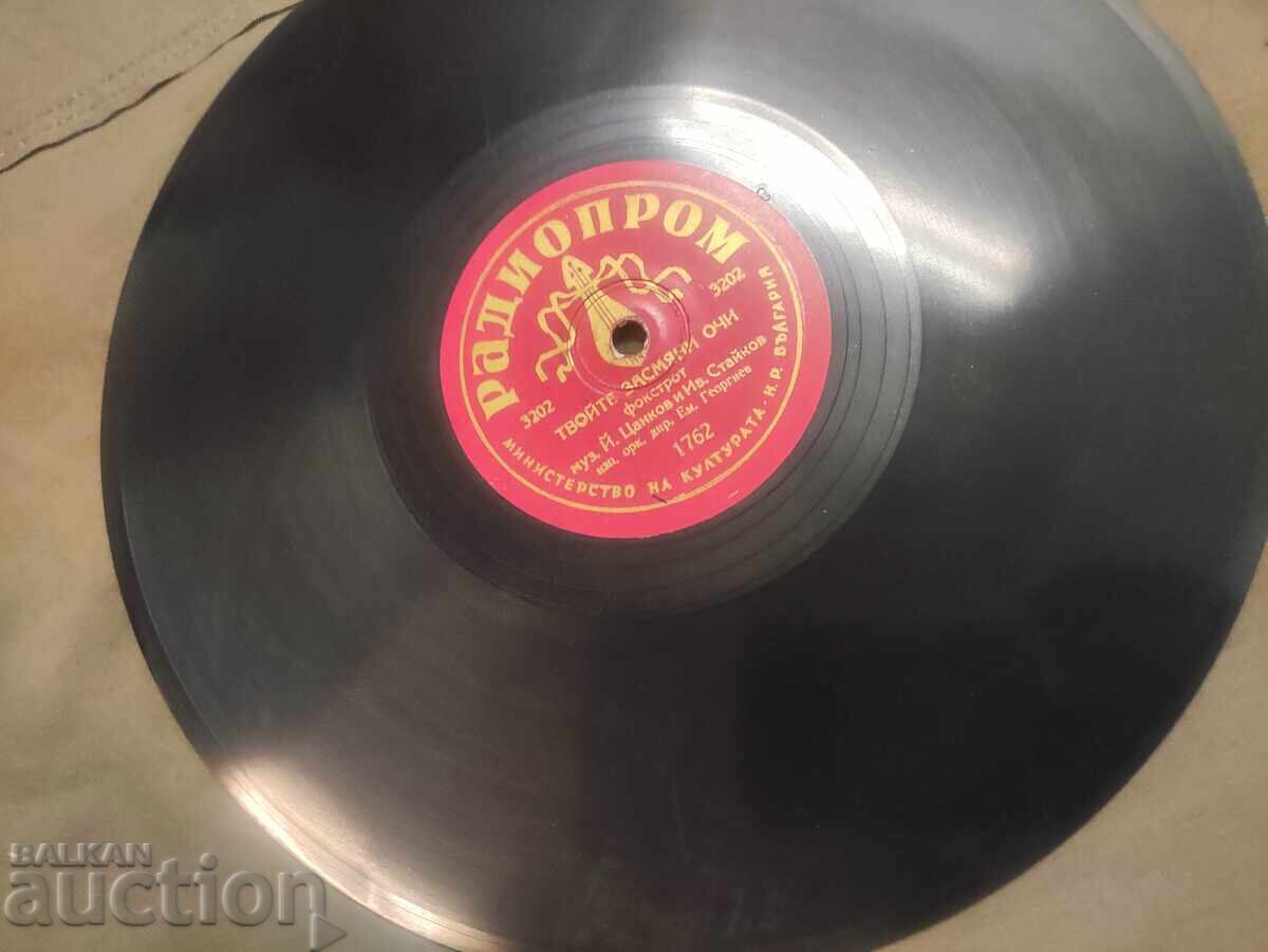 Τα χαμογελαστά μάτια σου / Ρυθμός και διάθεση με τιμή 80.00 BGN | € 40.90 Τα χαμογελαστά μάτια σου / Ρυθμός και διάθεση με τιμή 80.00 BGN | € 40.90