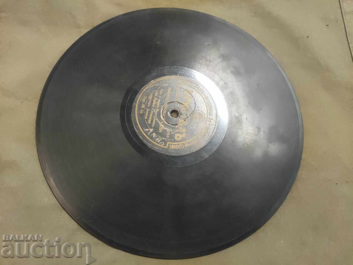 Monastery Tears / Good Night Yosif Tsankov with price 90.00 BGN | € 46.02 Monastery Tears / Good Night Yosif Tsankov with price 90.00 BGN | € 46.02