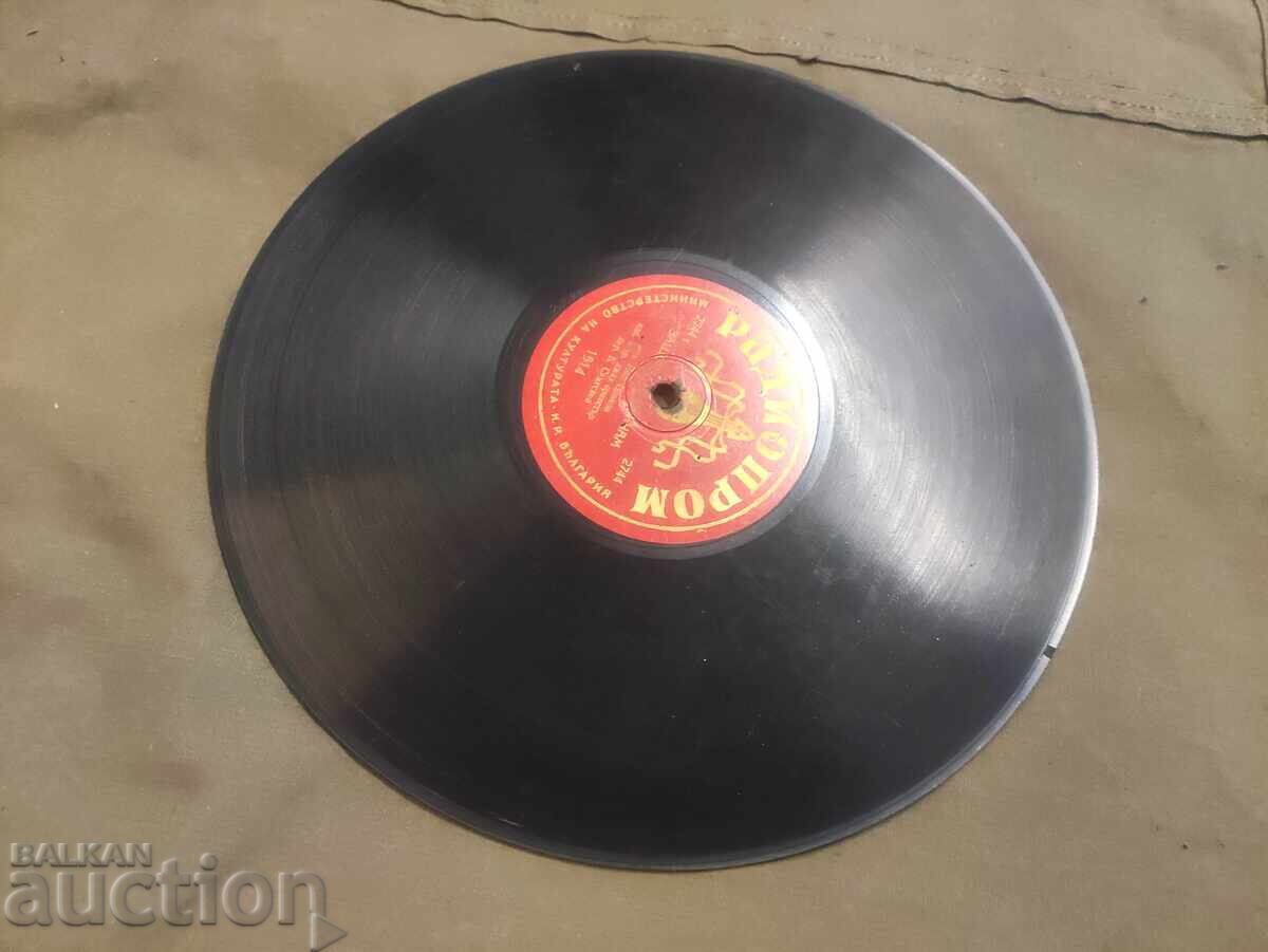 Γιατί σ' αγαπώ Yosif Tsankov/Rozita με τιμή 90.00 BGN | € 46.02