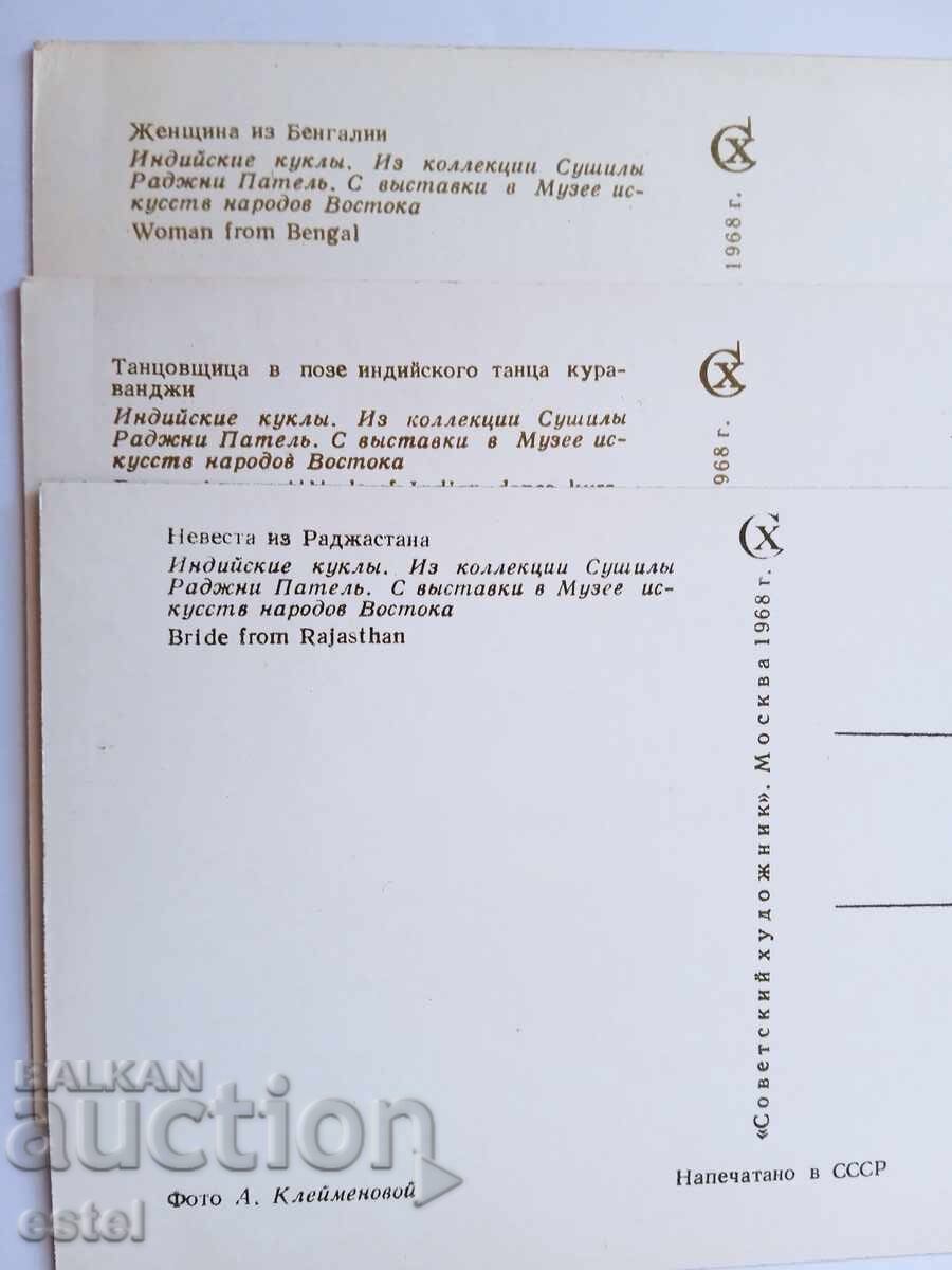 Καρτ ποστάλ Ινδία - Παρτίδα 1 με τιμή 1.00 BGN | € 0.51 Καρτ ποστάλ Ινδία - Παρτίδα 1 με τιμή 1.00 BGN | € 0.51