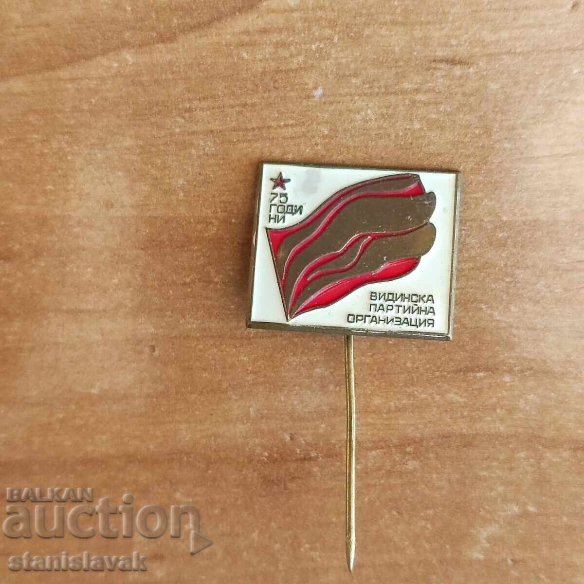 Vidin Party Organization Badge Vidin Party Organization Badge