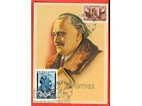 BULGARIA CARD GEORGI DIMITROV 1949 cu STAMPELE VARNA