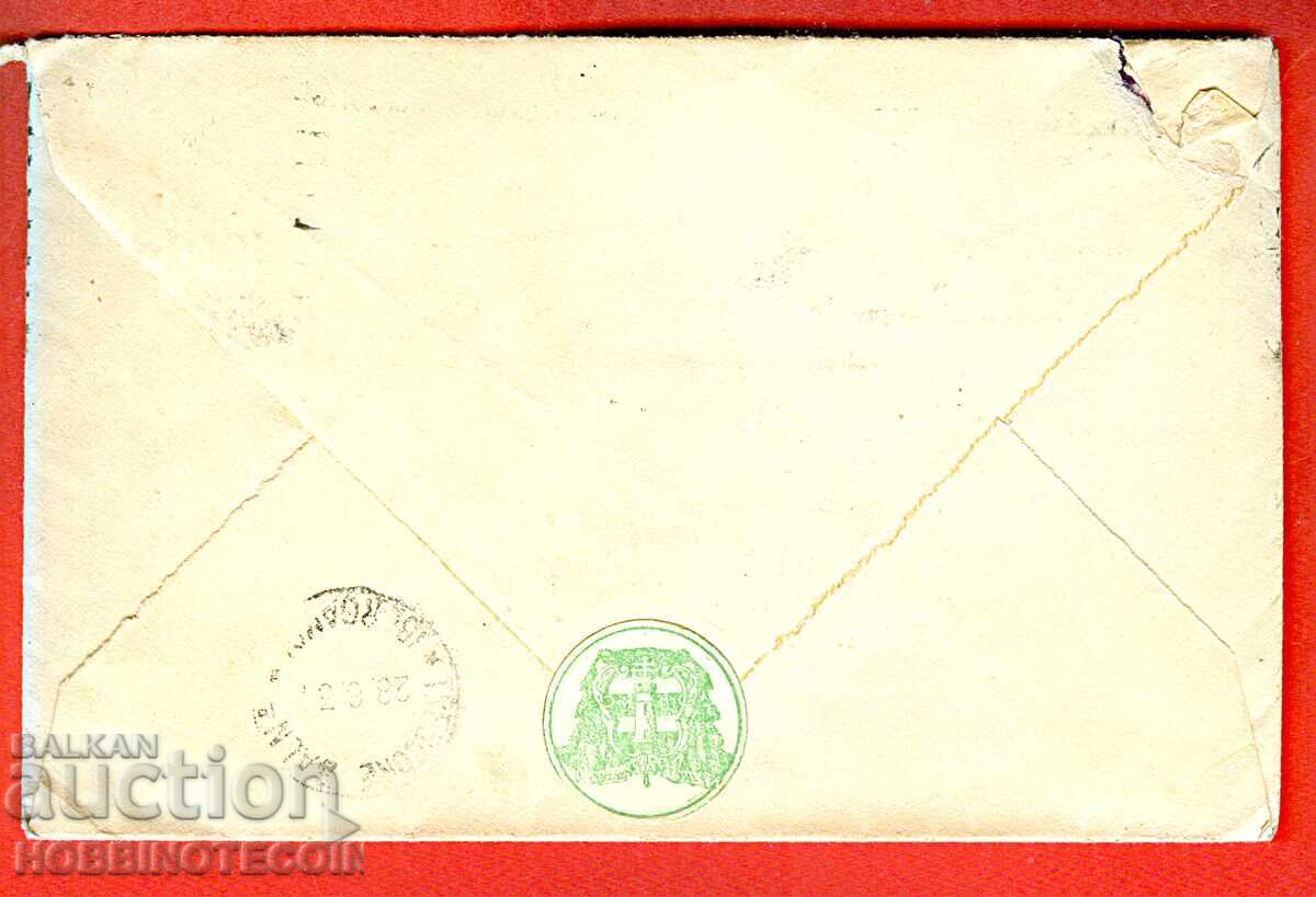 BULGARIA TRAVELLED ENVELOPE SOFIA ITALY - BERGAMO - STICKER with price 34.99 BGN | € 17.89