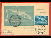 BULGARIA CARD NATIONAL MARITIME UNION SHIP 1947 VARNA