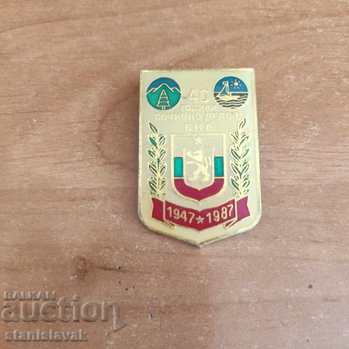 Insigna 40 de ani Caz de concediu militar BNA Insigna 40 de ani Caz de concediu militar BNA