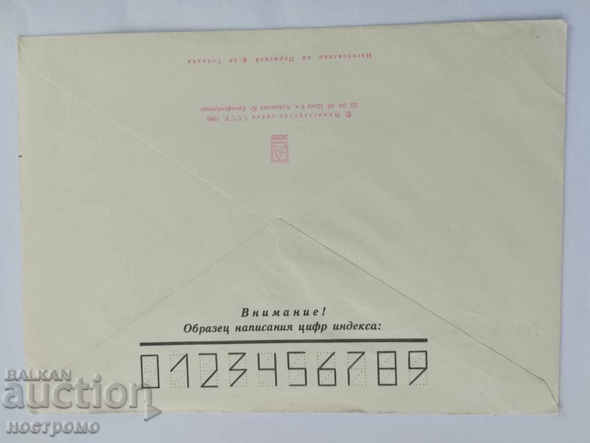 Travel envelope Russia - A 5202 with price 0.80 BGN | € 0.41 Travel envelope Russia - A 5202 with price 0.80 BGN | € 0.41