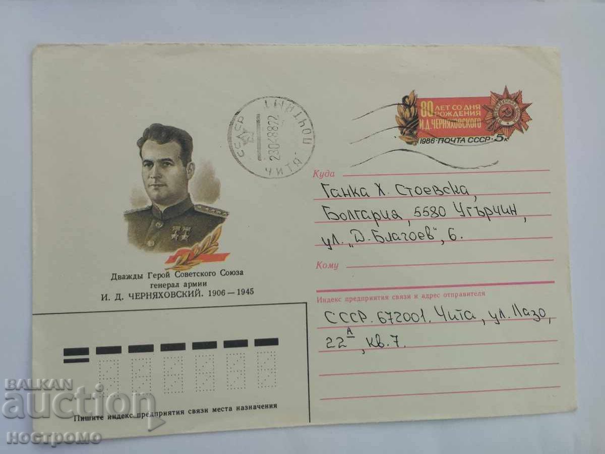 Travel envelope Russia - A 5202 Travel envelope Russia - A 5202