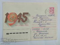 Travel envelope Russia - A 5205