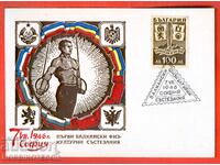 BULGARIA CARD I CONCURSURI DE FIZIC BALKAN 1946